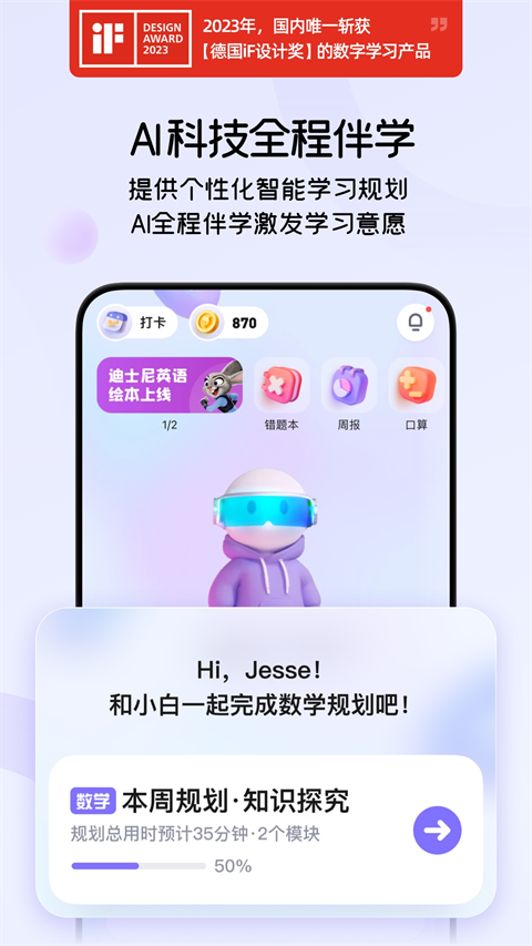 海豚自习app截图5