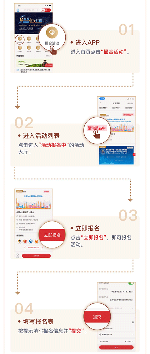 中银e企赢app