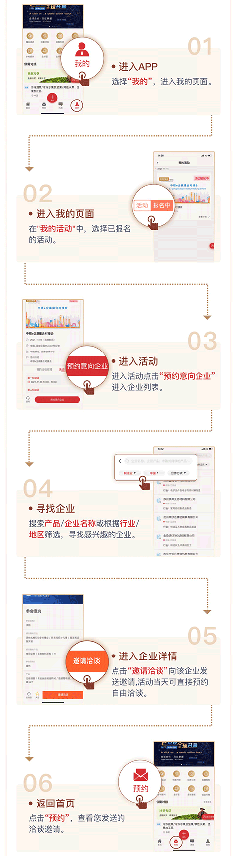 中银e企赢app
