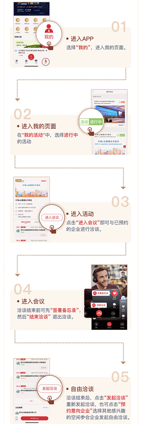中银e企赢app