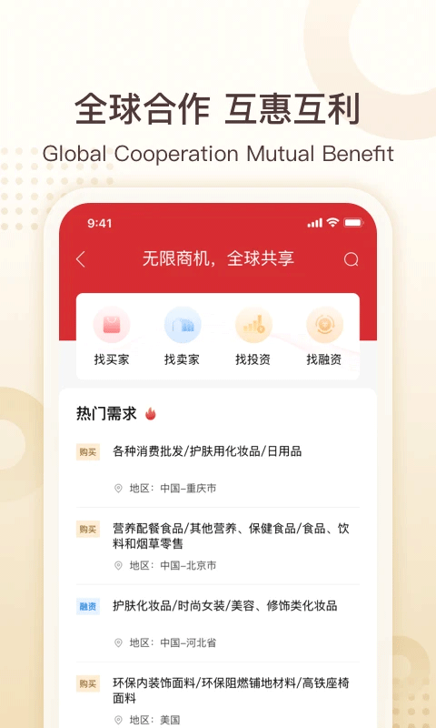 中银e企赢app截图2