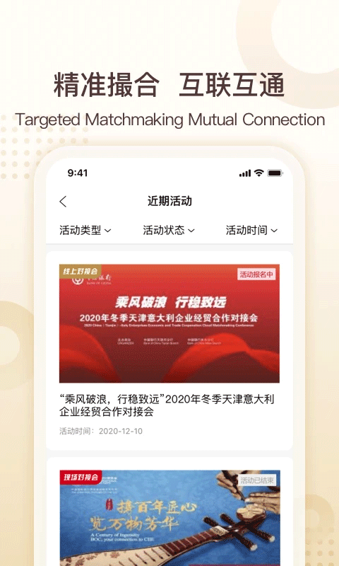 中银e企赢app截图3