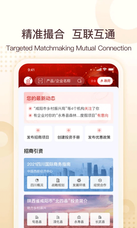 中银e企赢app截图4