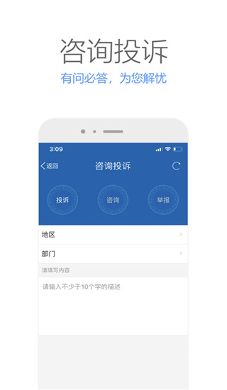 广西政务App官方版截图2