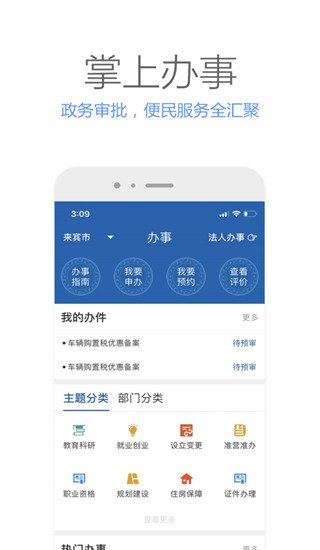 广西政务App官方版截图4