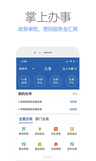壮掌桂App最新版截图1