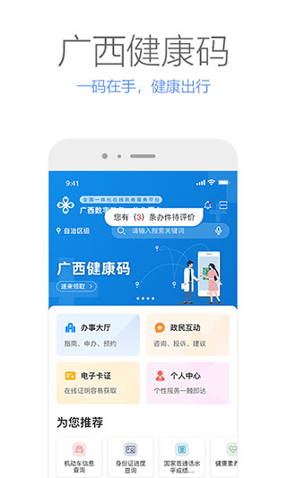 壮掌桂App最新版截图3