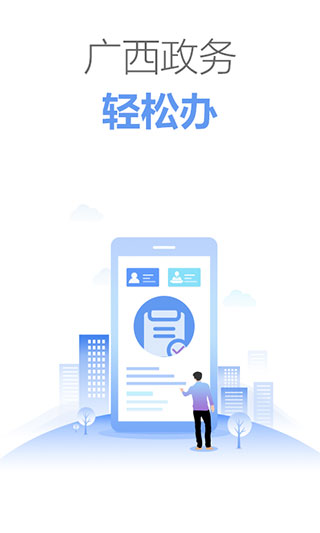 壮掌桂App最新版截图5