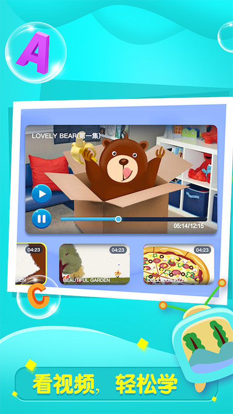 全阅读英语app截图3