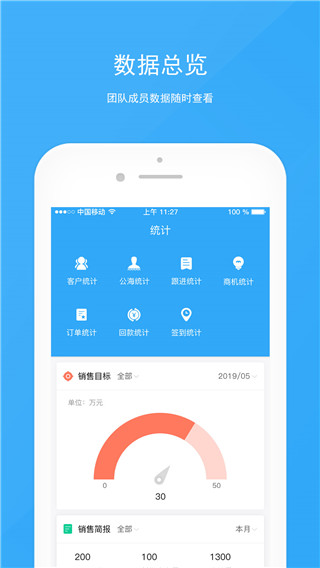 宰相办公app截图4
