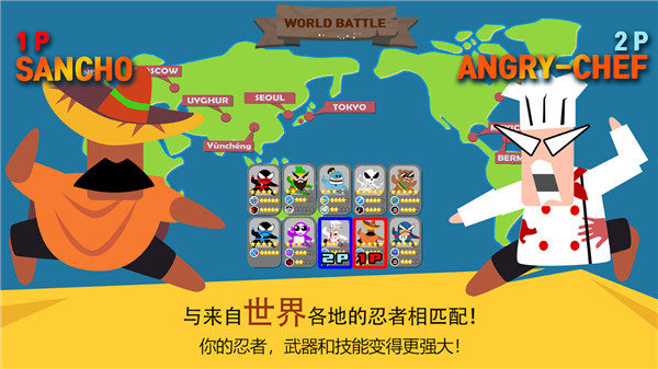 跳跃忍者大战最新版截图1