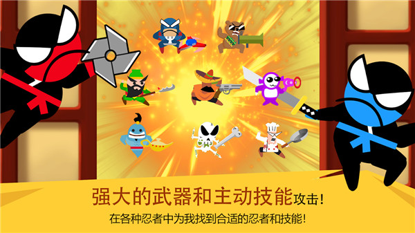 跳跃忍者大战最新版截图3