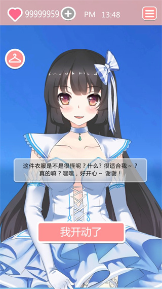共餐时间截图3