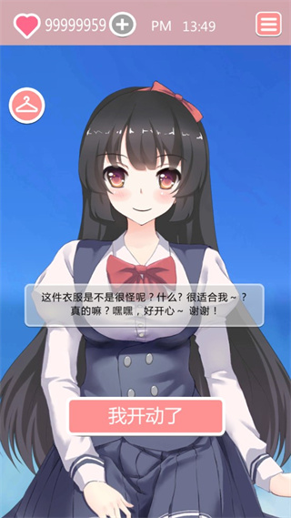 共餐时间截图5
