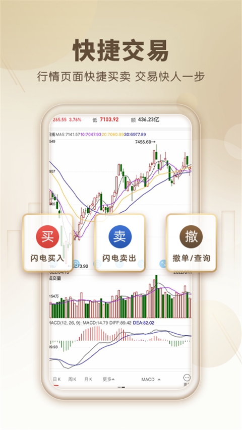 中山赢者同花顺版手机版截图2