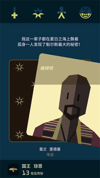 琼恩雪诺事件链