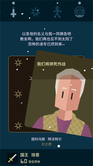 提利昂野火装置