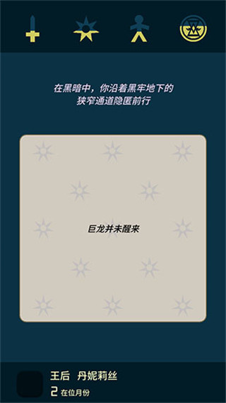 王权权力的游戏汉化版截图4