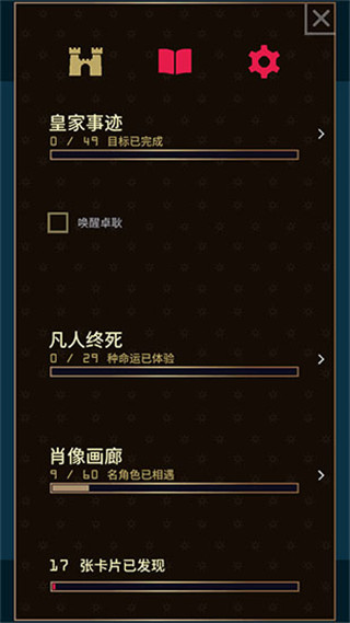 王权权力的游戏汉化版截图5