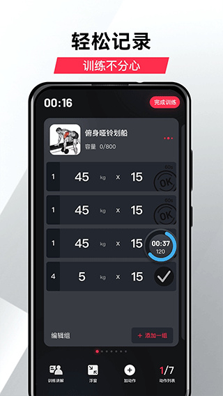 GoFit开练官方版截图2
