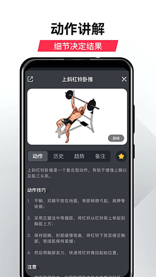 GoFit开练官方版截图4
