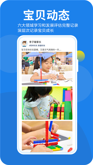 咪笑在线教师端截图2