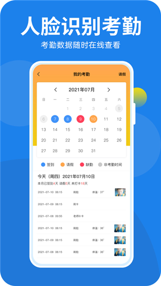 咪笑在线教师端截图3