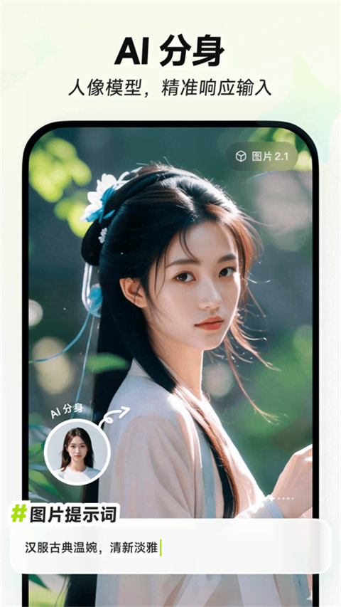 星绘App截图1