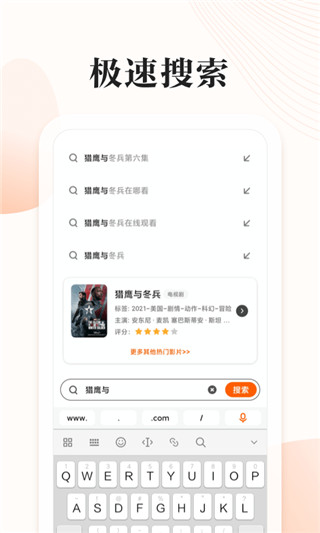 番茄快搜app截图2