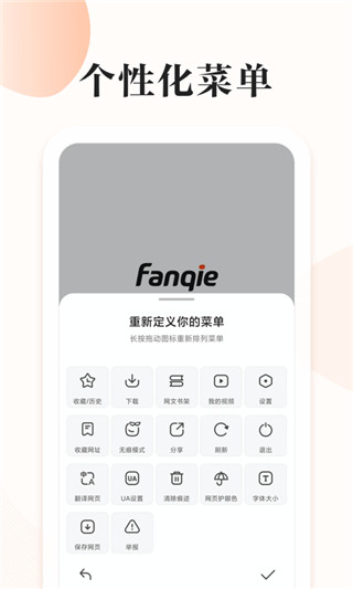 番茄快搜app截图4