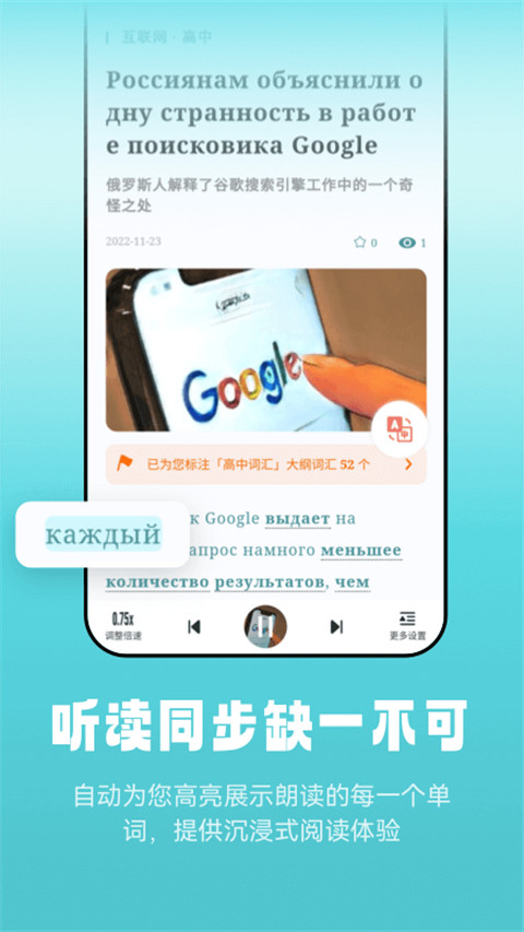 莱特俄语听力阅读在线听APP官方版截图5