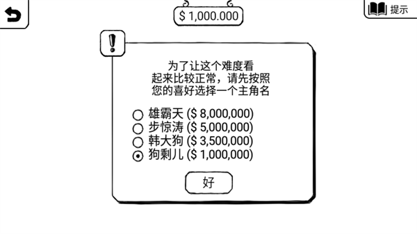 正常的大冒险安卓中文版截图3