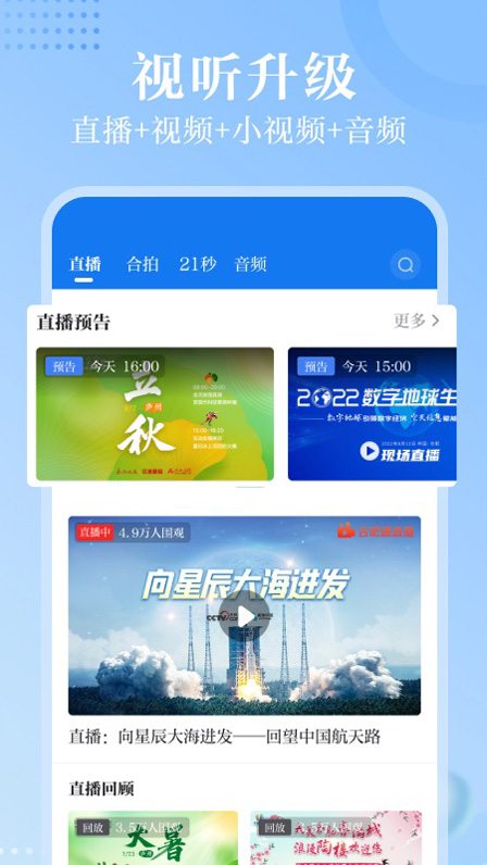 合肥通app截图3