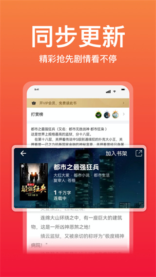 连尚读书app最新版截图2