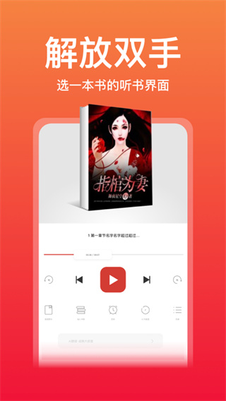 连尚读书app最新版截图4