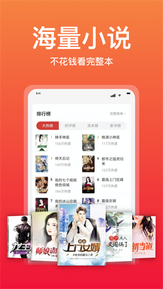 连尚读书app最新版截图5