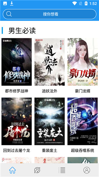 蓝猫小说app截图2