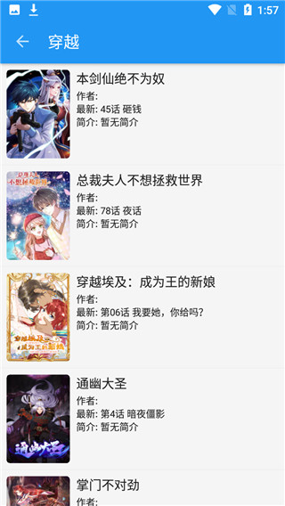 蓝猫小说app截图4