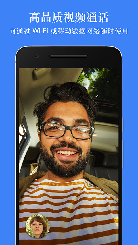 Google Meet App截图2