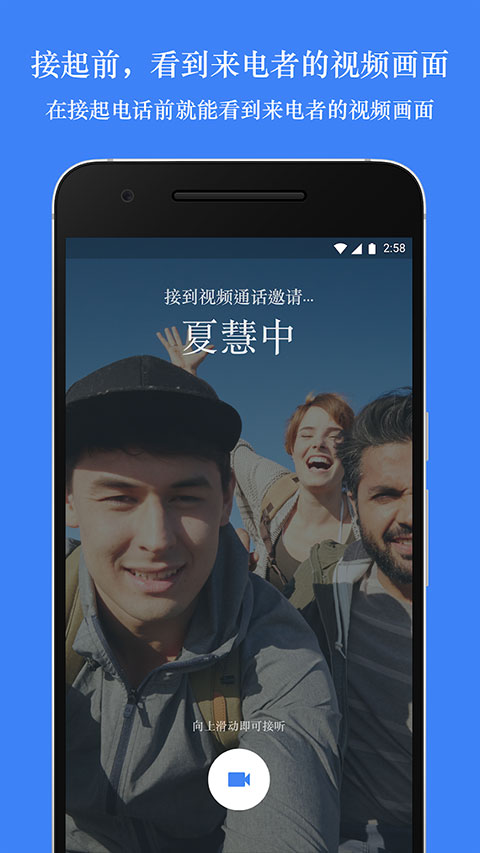 Google Meet App截图3