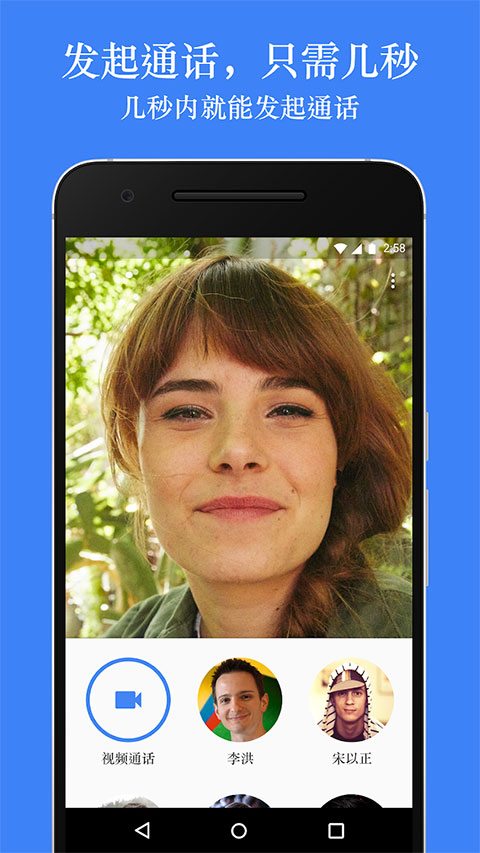 Google Meet App截图4