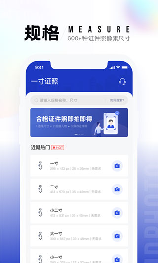 一寸照片生成器官方版截图1
