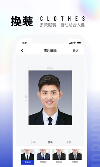 一寸照片生成器官方版截图3