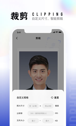 一寸照片生成器官方版截图4