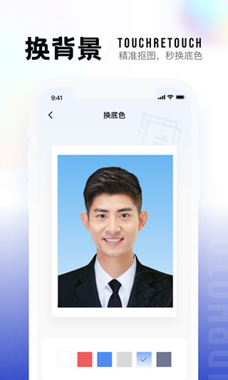 一寸照片生成器官方版截图5