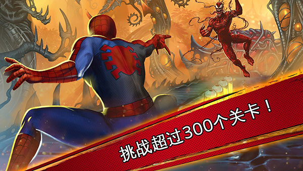 蜘蛛侠极限最新版本截图2