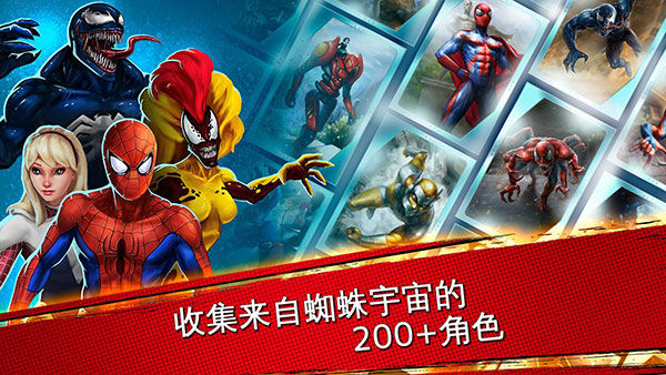蜘蛛侠极限最新版本截图3