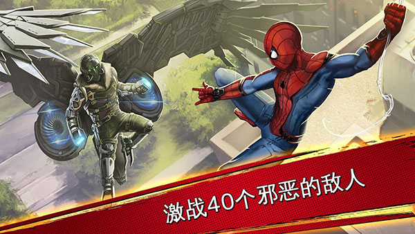 蜘蛛侠极限最新版本截图4