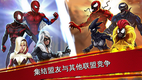 蜘蛛侠极限最新版本截图5