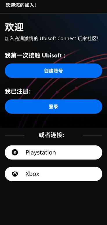 育碧游戏手机版